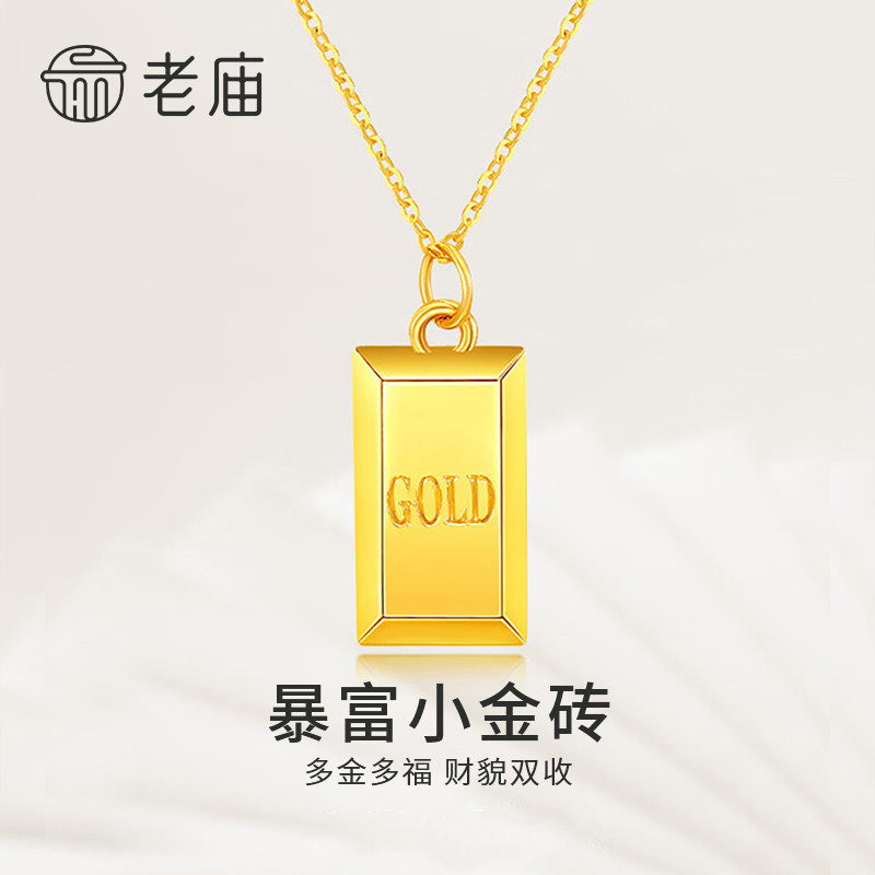 老庙足金小金砖项链送女友礼物图片