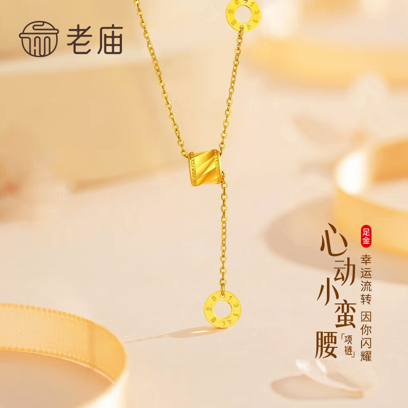 老庙足金999小蛮腰黄金项链2026新款锁骨颈链节日礼物送女友老婆