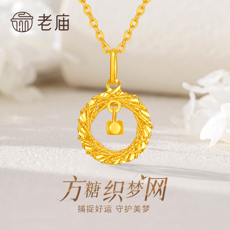 老庙黄金绕线灵动吊坠足金999女款项链挂件纪念日生日礼物送女友