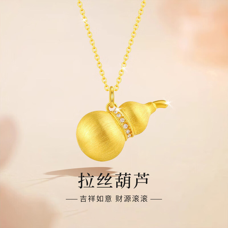 老庙黄金18K金拉丝葫芦吊坠新款AU750女款锁骨项链生日礼物送女友