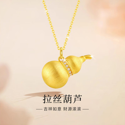 老庙18K金葫芦吊坠送女友礼物