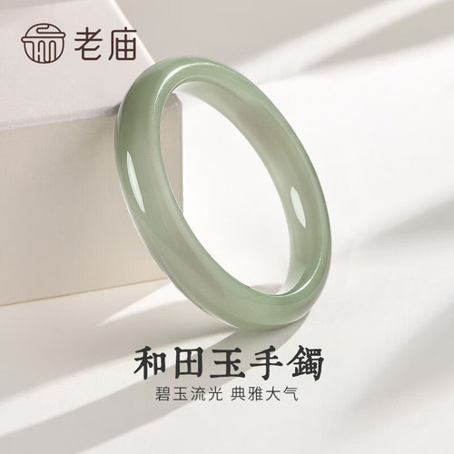 老庙黄金和田玉手镯送女友礼物