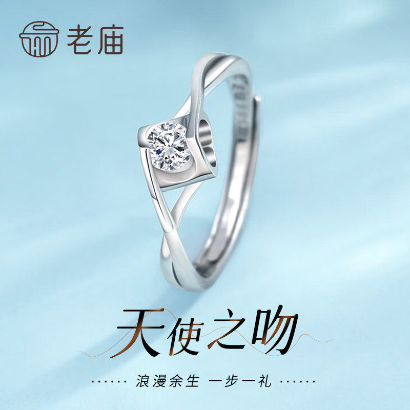 老庙黄金s925纯银天使之吻爱心戒指可调节指环七夕节送女友礼物图片