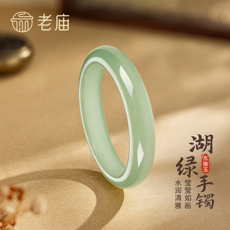 老庙天然东陵玉手镯2026新女款石英质湖水绿玉石玉镯子送女友礼物