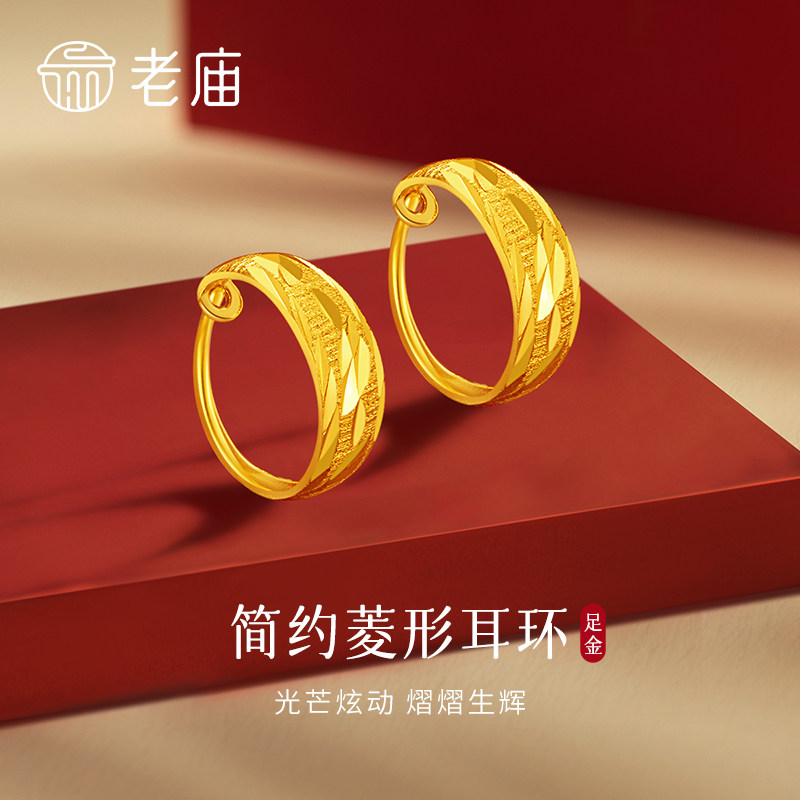 老庙足金菱形耳饰送女友节日礼物图片
