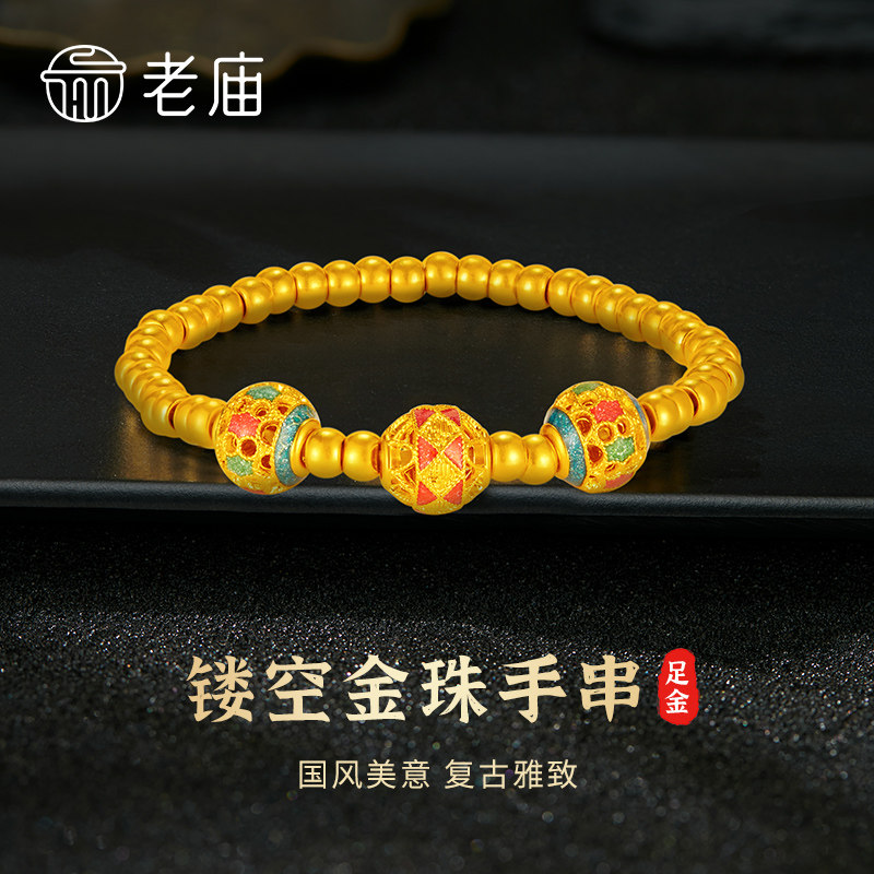 老庙黄金镂空珐琅彩转运珠手串足金首饰七夕情人节礼物送女友老婆