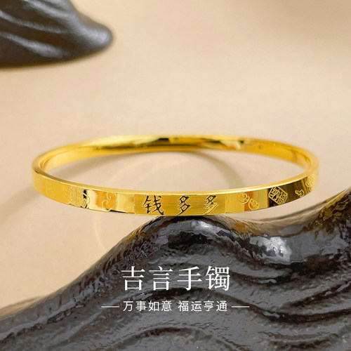 老庙黄金亮面吉言四方手镯纯足金女款镯子七夕情人节礼物送女友