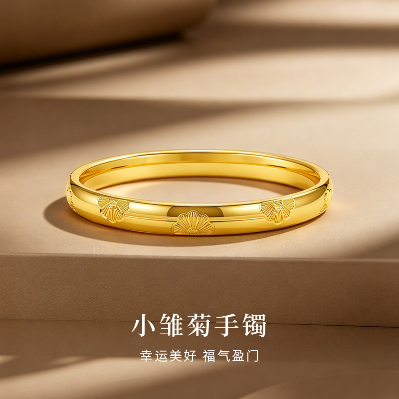 老庙黄金小雏菊固口手镯纯足金女款素圈镯子生日礼物品送女友老婆
