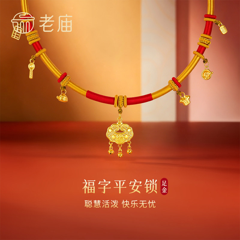 老庙黄金衣食无忧项圈送婴儿礼物图片