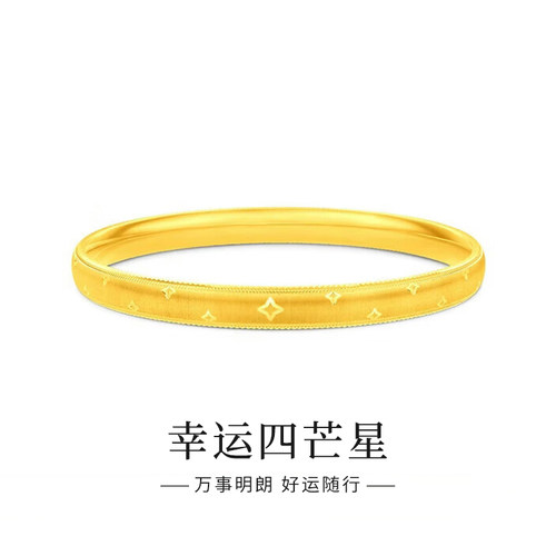 老庙黄金丝绒四芒星手镯纯足金新女款金镯子情人节生日礼物送女友