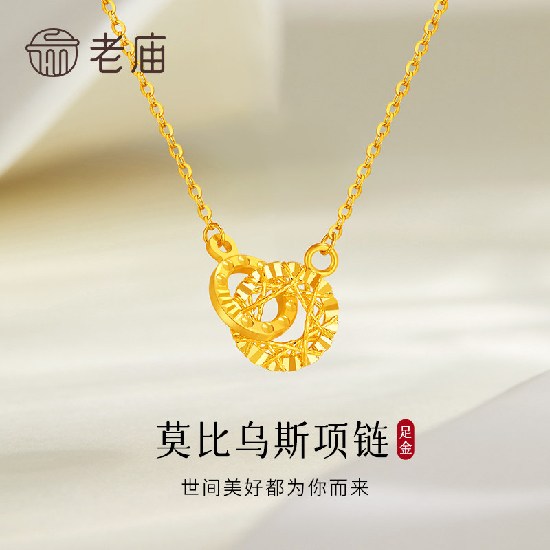 老庙黄金织梦网双环项链足金999锁骨链情人节生日礼物送女友老婆
