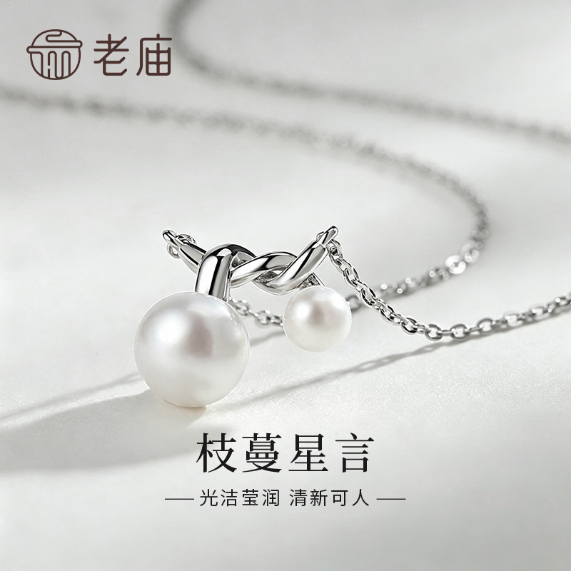 老庙黄金S925银淡水珍珠枝蔓缠绕项链生日纪念日送女友礼物推荐