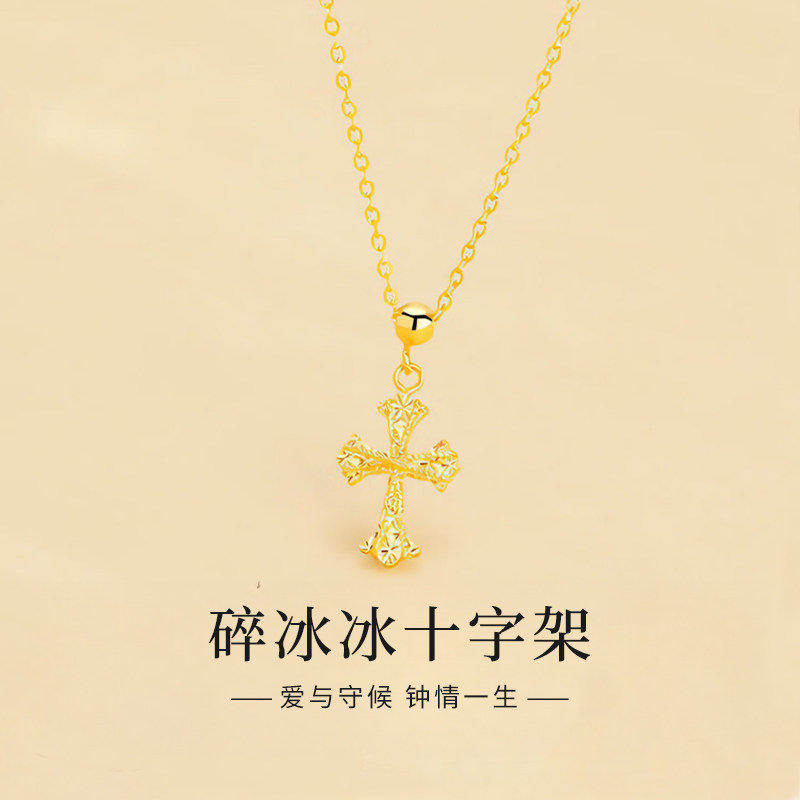 老庙黄金碎碎冰十字架项链纯足金999金刚杵锁骨链生日礼物送女友