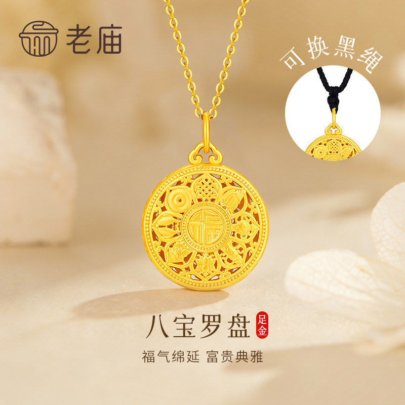 老庙足金八宝罗盘吊坠送女友礼物图片