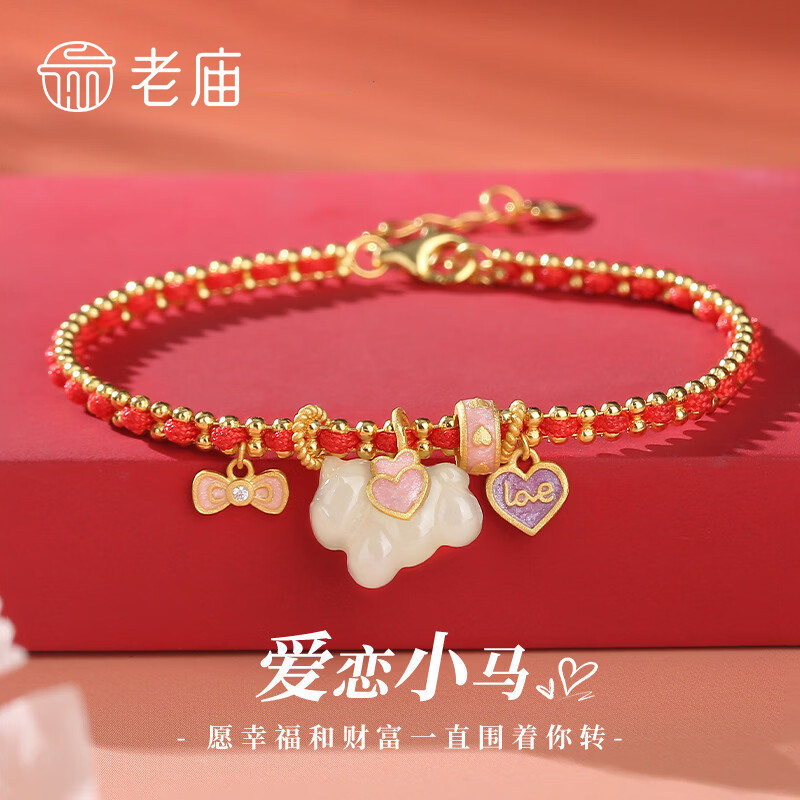 老庙黄金S925银爱恋小马手链新款手饰女款送女友老婆七夕节礼物图片