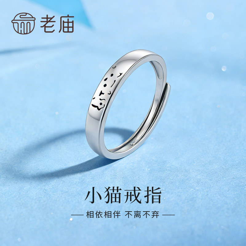 老庙黄金足银小猫戒指女戒指新款七夕情人节送女友男友生日礼物图片