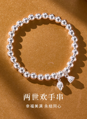 老庙黄金足银两世欢手串纯银手链手饰七夕节送女友送老婆节日礼物