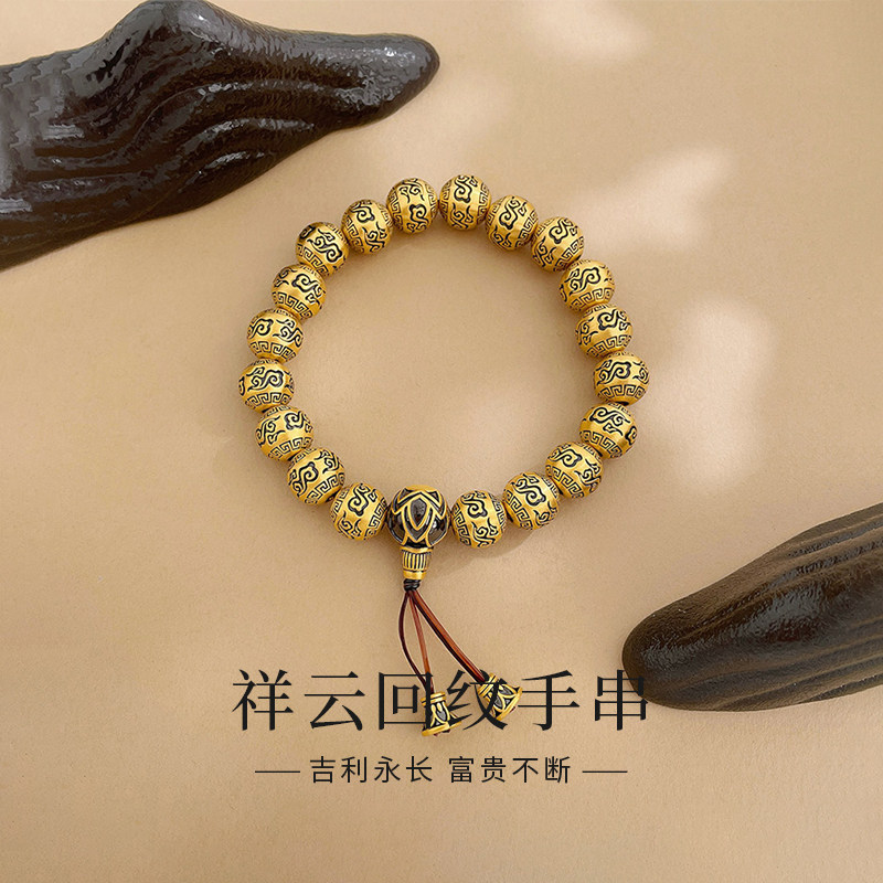 老庙黄金硬金黑金祥云回纹手串纯足金男款手链七夕礼物送男友老公图片