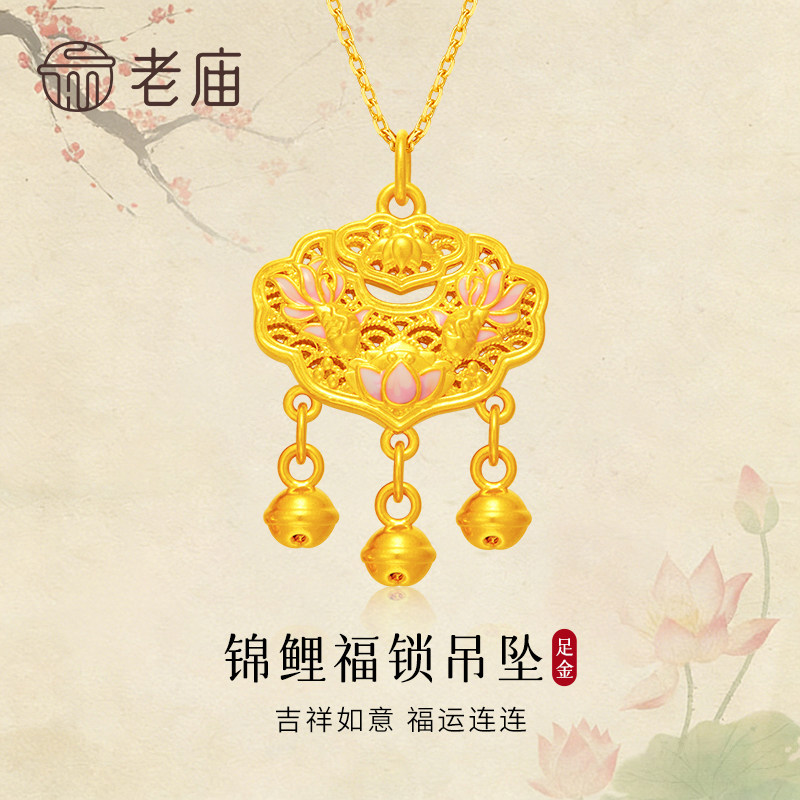 老庙足金平安锁送女友节日礼物图片