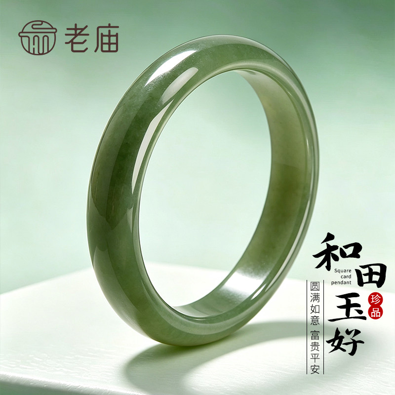 老庙黄金深青色和田玉手镯新中式平安镯生日送女友送妈妈节日礼物