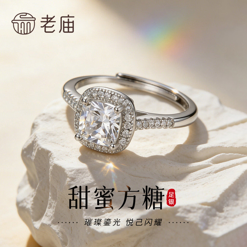 老庙黄金足银小方糖戒指女款纯银七夕情人节送女友老婆节日礼物图片