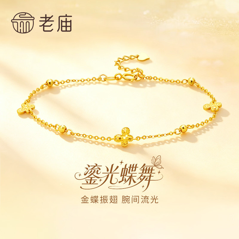 老庙18K金蝴蝶手链送女友礼物图片