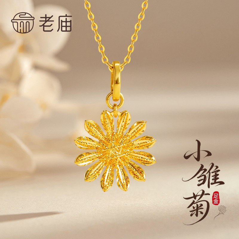 老庙黄金清新小雏菊吊坠足金999女款锁骨项链节日礼物送女友老婆
