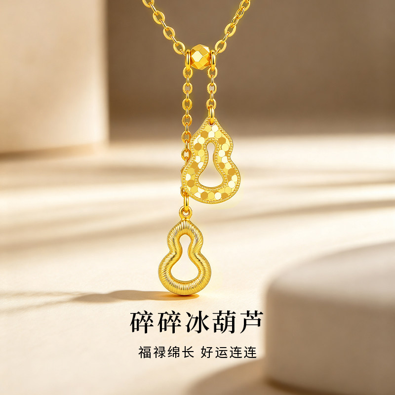 老庙黄金碎冰冰葫芦流苏项链纯足金999女款锁骨链生日礼物送女友