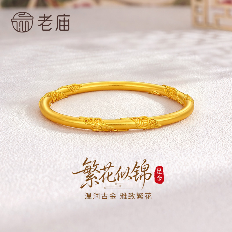 【专属定制】老庙黄金繁花手镯纯足金999金镯子节日礼物送老婆妈图片
