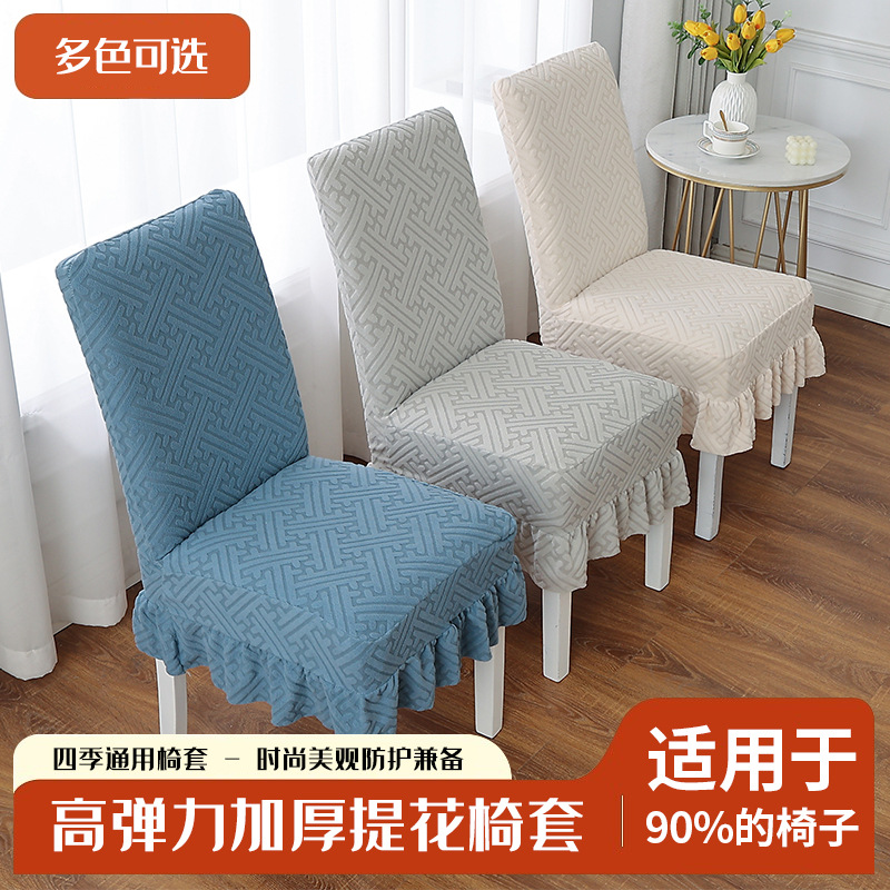 【下单立减50元】万能椅子套罩通用宠物防抓防滑弹力家用椅套