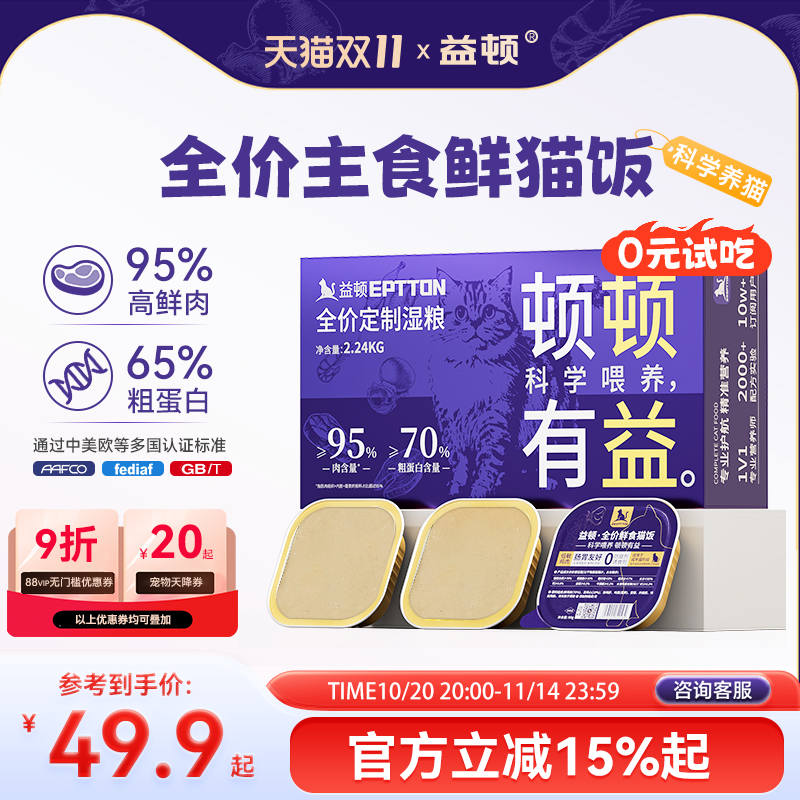 科学喂养，定制猫饭食谱