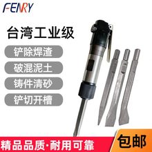 丰锐cz2-F2气铲直柄强力小清砂刹车片工业级气镐铲头气动工具配件