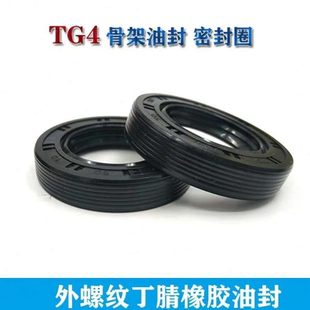 55.100.12油封 tg4 55X100X10 10外螺纹密封圈 100