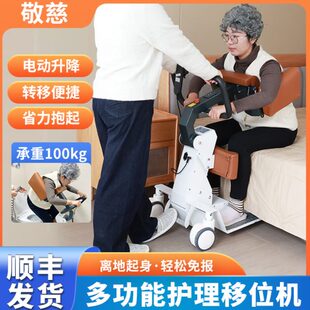 辅助机电器护理移位老年人动老人多功能升降趴抱免抱起偏瘫移位