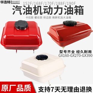 汽油机配件微耕机抽水机抹光机动力油箱168F170F188F190F油箱总成