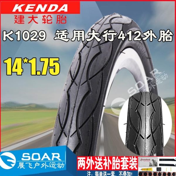 14寸轮胎大行BYA412轮胎KENDA建大14x1.75折叠自行车外胎K1029