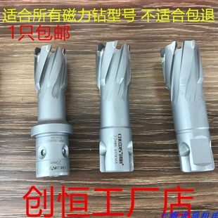 磁座钻 创恒空心钻头 磁力钻钻头 钢板钻头 取芯钻头硬质合金钻头