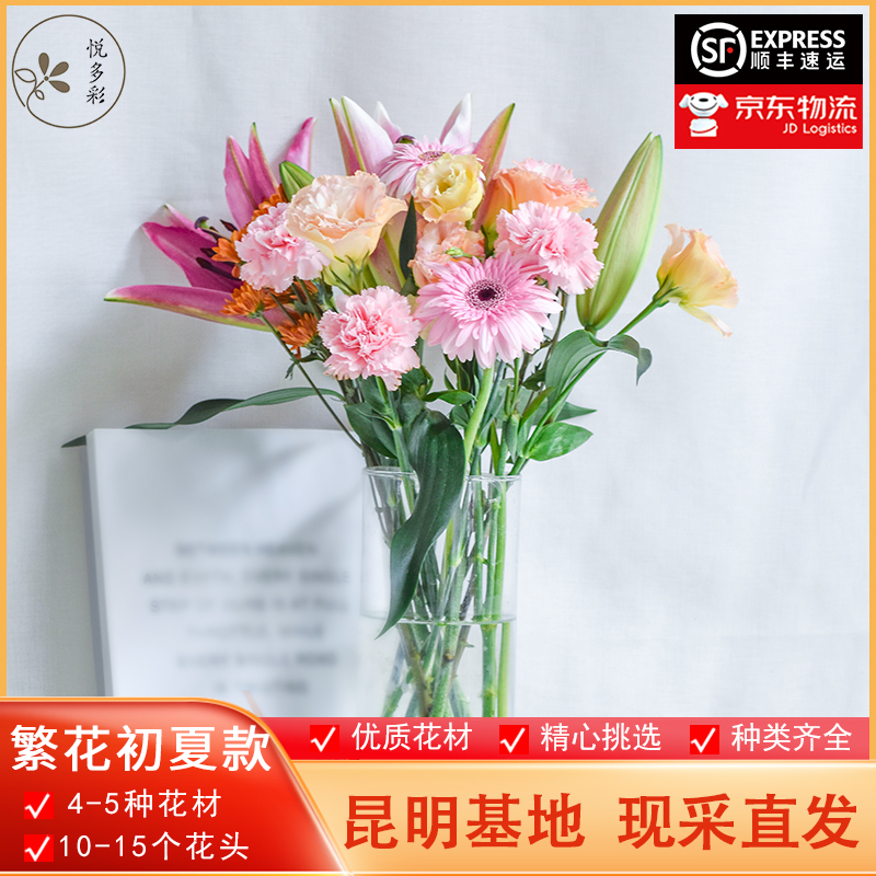 包月每周一花 鲜花速递百合混搭花束云南直发水养家用创意鲜切花