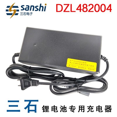 三石锂电池充电器48V输出54.6V58.8伏2A2.5A3A5A科讯天能星恒