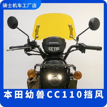 摩托车改装新款前挡风电动车通用风挡9号小牛麦玲009雅迪前挡风板