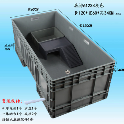 加厚大号家用养龟箱塑料龟盆带沙盘晒台乌龟缸龟箱带排水底部排水
