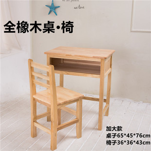 实木学校课桌椅辅导班培训班桌椅儿童家用学习桌写字书桌工厂