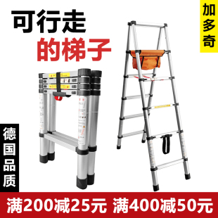 修工程便携收缩人字梯多功能梯可行走梯子 加厚铝合金家用伸缩梯装