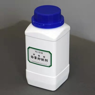 环保型铬雾抑制剂电镀防雾剂镀铬防雾剂500克 新款