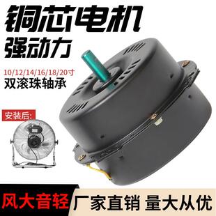 趴地扇电机台扇配件工业强力风扇电机马达铜芯铜线 线爬地台扇电