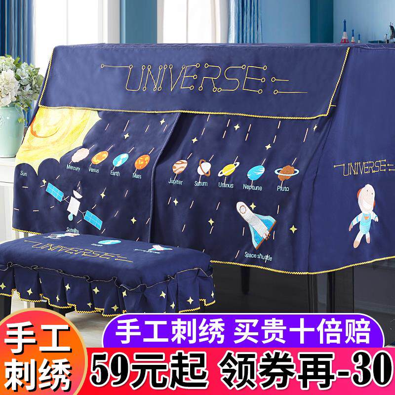 钢琴罩半罩欧式钢琴巾盖巾刺绣布艺钢琴套防尘钢琴罩全罩