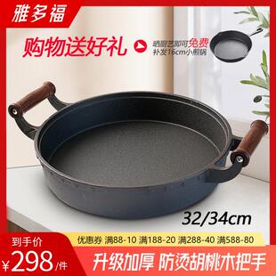 雅多福加厚铸铁平底煎锅老式家用烙饼锅无涂层木柄深生铁平底锅重