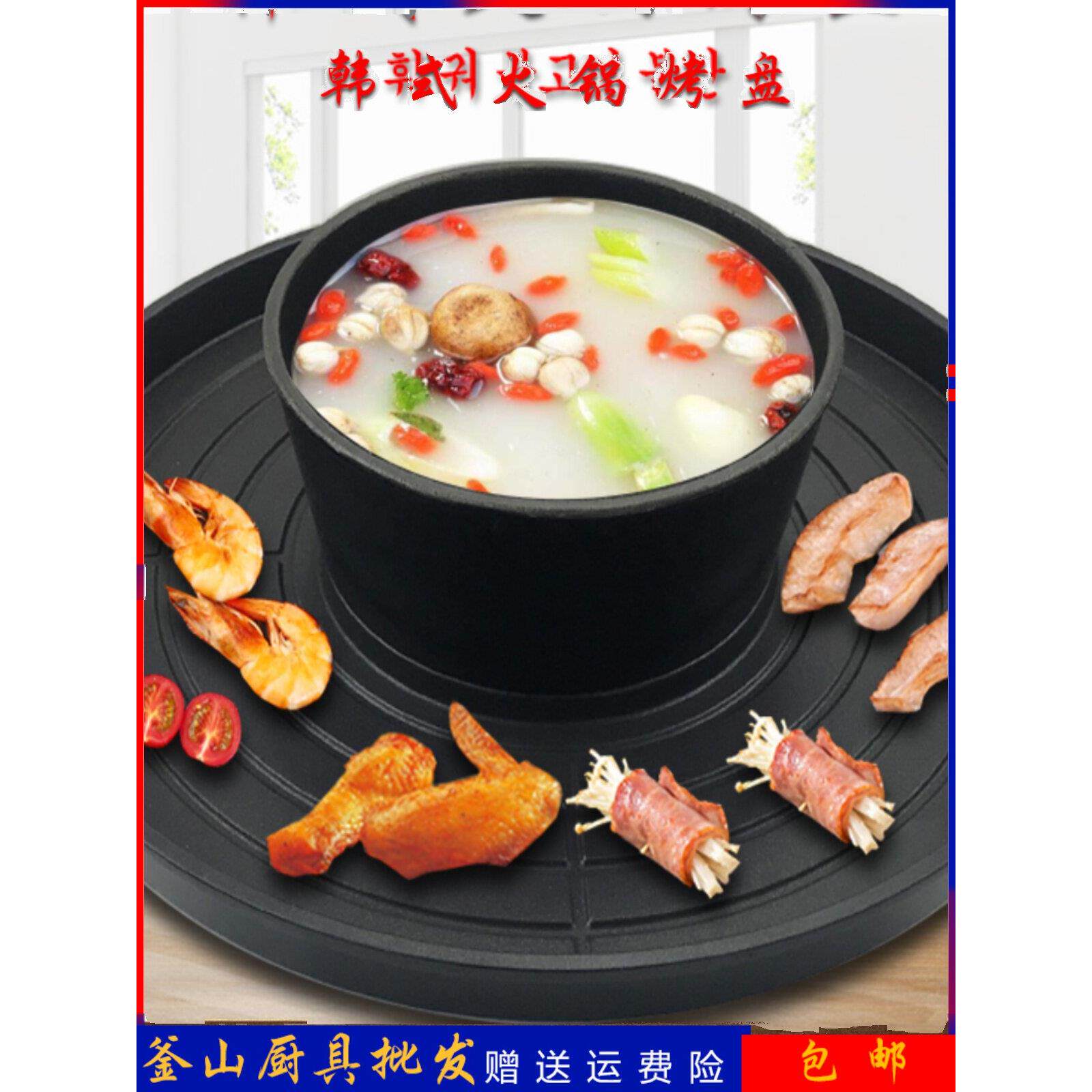 韩式烤盘煮煎两用商用涮烤一体锅锅烧烤盘烤肉盘大号明火汤锅不粘