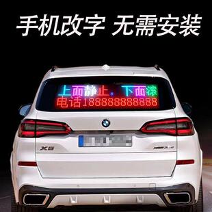 车载LED显示幕后窗玻璃12V柔性电子滚动字幕屏双排全彩 彩广告屏