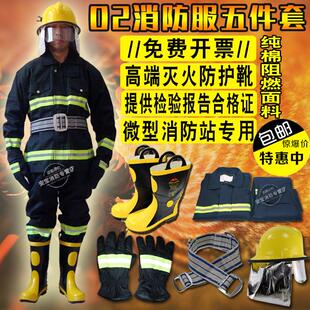 02消防服套装消防服5件套消防员灭火防护服装阻燃服隔热服防火服